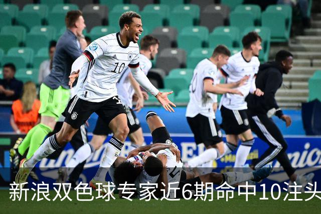 新浪双色球专家近6期命中10注头奖！总揽8072万